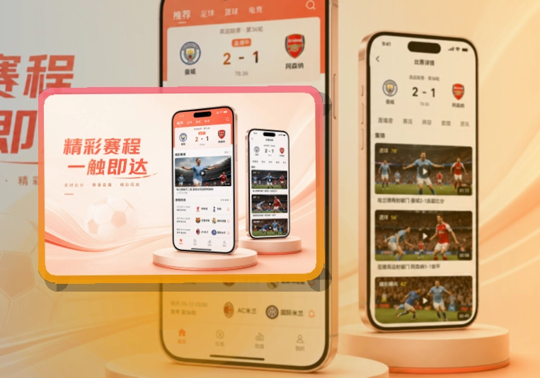8868体育APP访问入口图